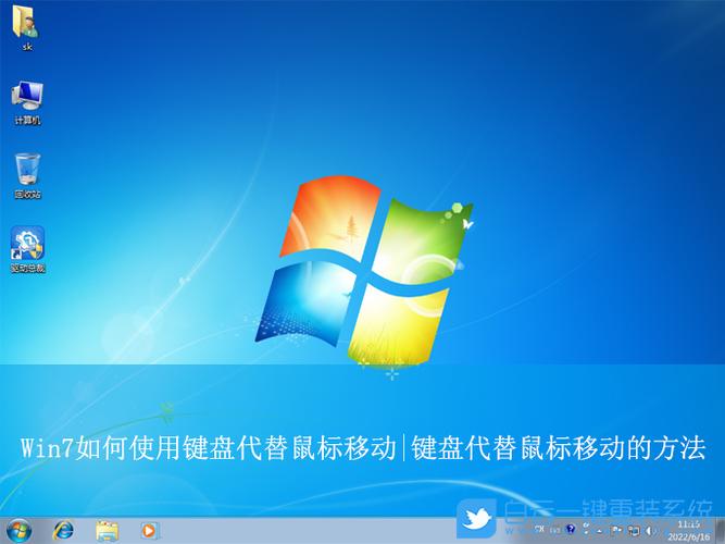 键盘怎么代替鼠标右键