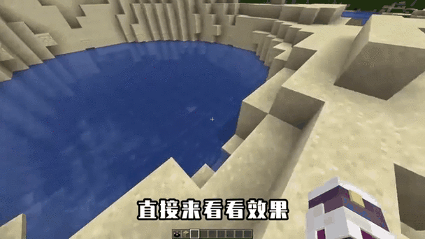我的世界第一人称怎么调截图3