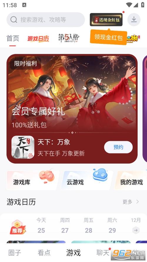 网易大神app官方下载最新版