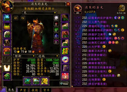 魔兽世界怀旧服 wlk 装备配装模拟器
