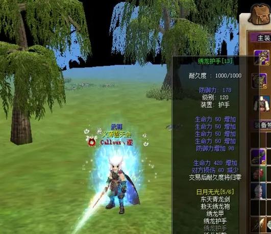 热血江湖截图3