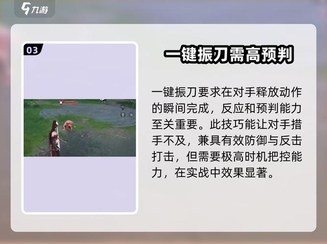永劫无间手游自动振刀辅助截图2
