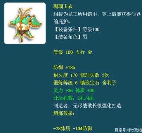 梦幻手游70装备熔炼满多少钱