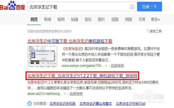 北京浮生记攻略 北京浮生记攻略