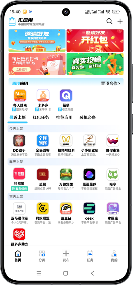 应用汇app下载安卓截图1