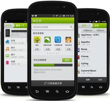 应用汇app下载安卓截图2