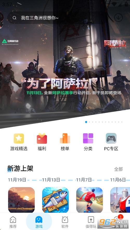 应用汇app下载安卓截图3