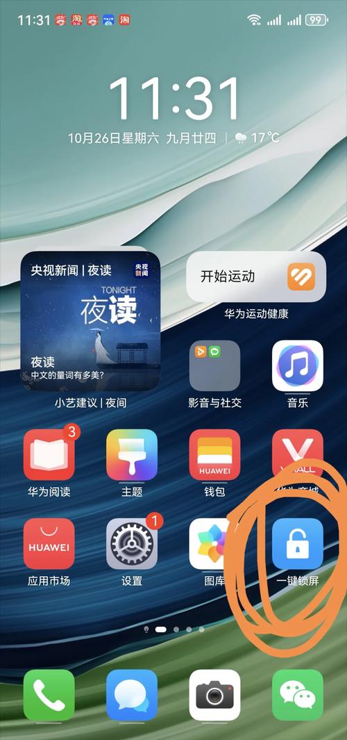 如何将小程序从桌面添加到主屏幕