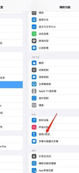 ipad4耳机模式怎么取消
