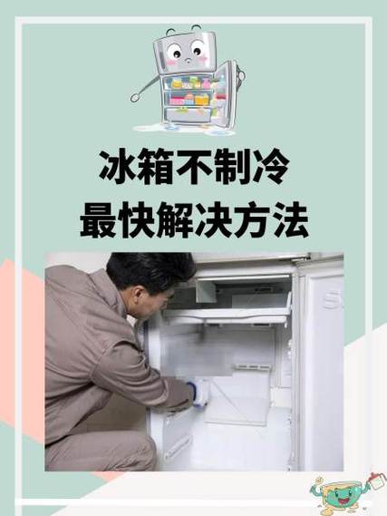 海尔冰箱按3秒解不了锁