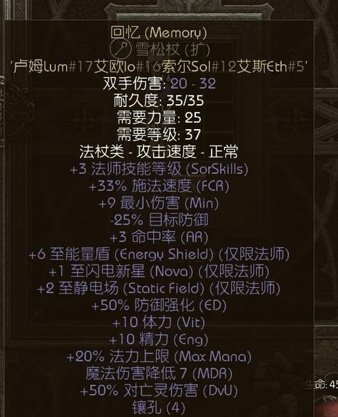 暗黑21.13符文之语补丁