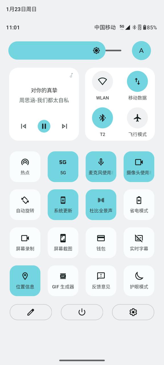 安卓任务栏app