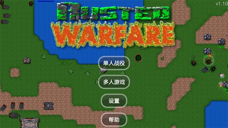 铁锈战争无限金币版截图2