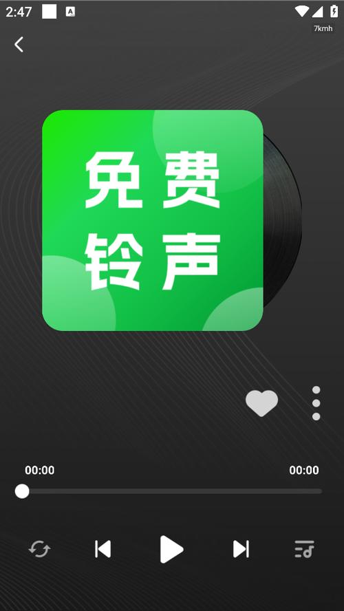 哪个音乐软件设置铃声免费
