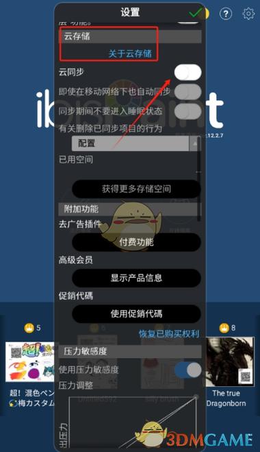 爱笔思画x教程图解