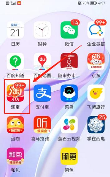 淘宝支付密码忘记了截图3