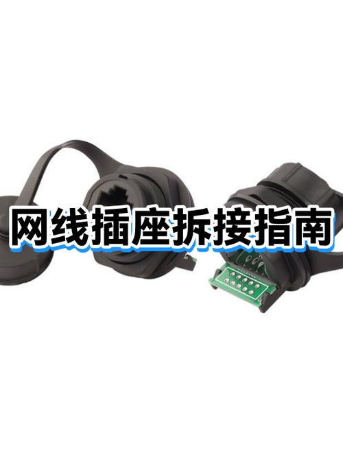 网线插座怎么拆卸 网线插座怎么拆卸