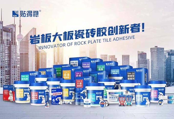 瓷砖胶十大名牌排名截图2