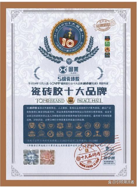 瓷砖胶十大名牌排名截图3