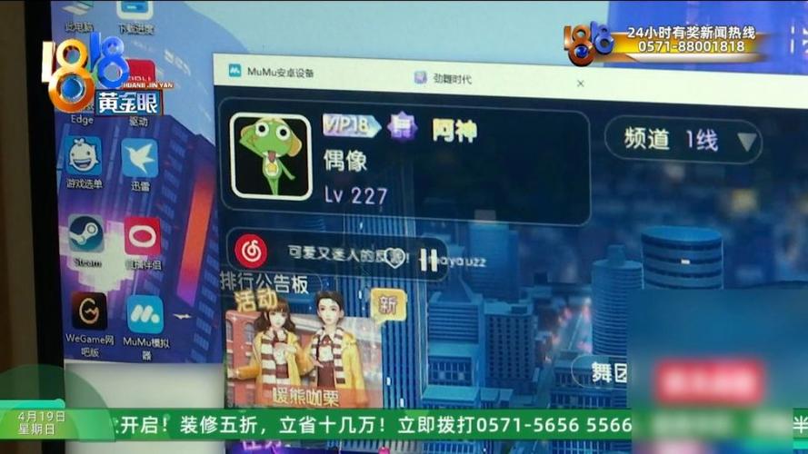 腾讯手游模拟器没声音