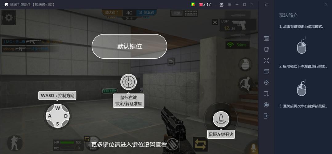 腾讯手游模拟器没声音截图2