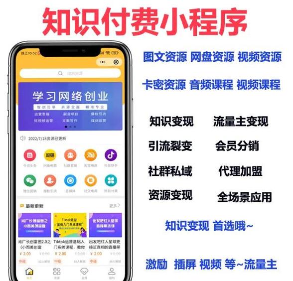知识付费网站搭建 知识付费网站搭建
