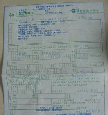 银行卡挂失后怎么补卡