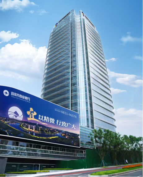 宜宾商业银行 宜宾商业银行