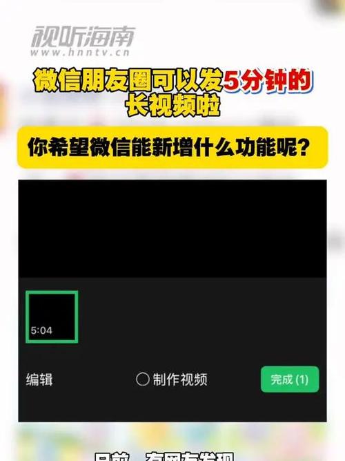 朋友圈发视频截图2