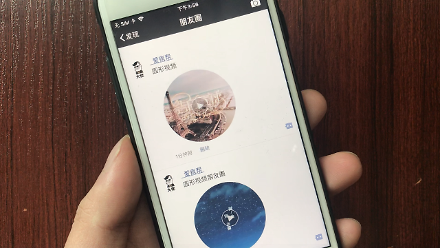 朋友圈发视频截图3