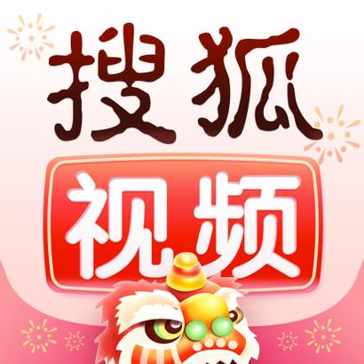 搜狐视频app官方下载