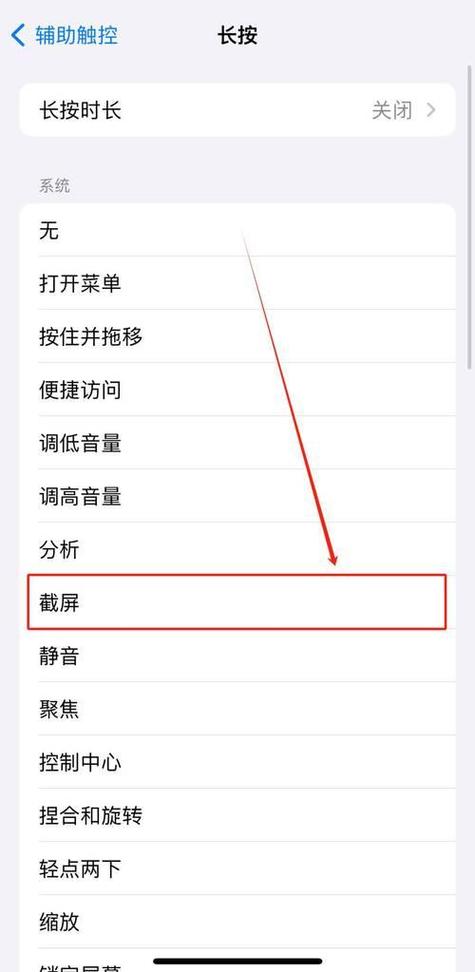 苹果手机怎么截屏 截图方法