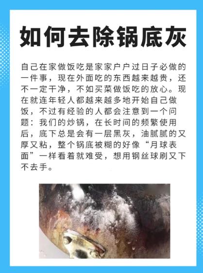 铁锅锅底烧糊了怎么办