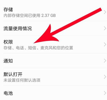 吃鸡麦一打开外放声音就变小截图2