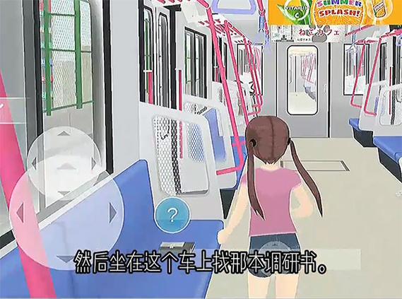 少女都市模拟器中文版截图3