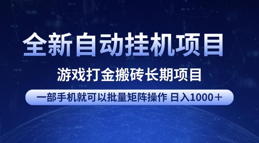 qq挂机赚钱是真的吗截图2