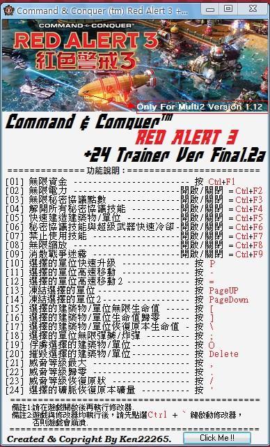 红色警戒3命令与征服怎么调中文