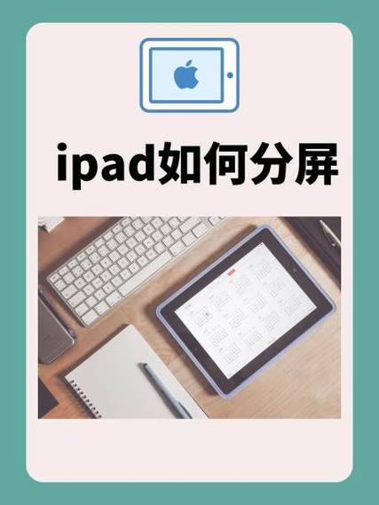 平板分屏怎么一半一半截图2