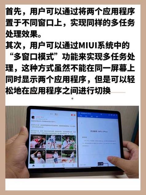 平板分屏怎么一半一半截图3
