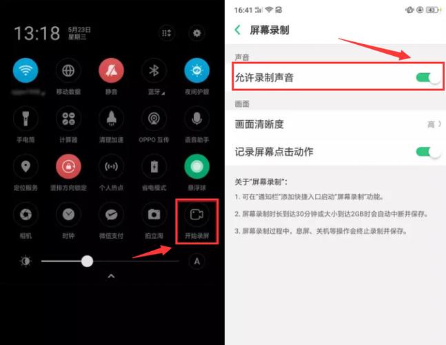 手机录制系统声音