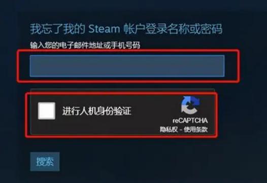 steam的人机验证过不了