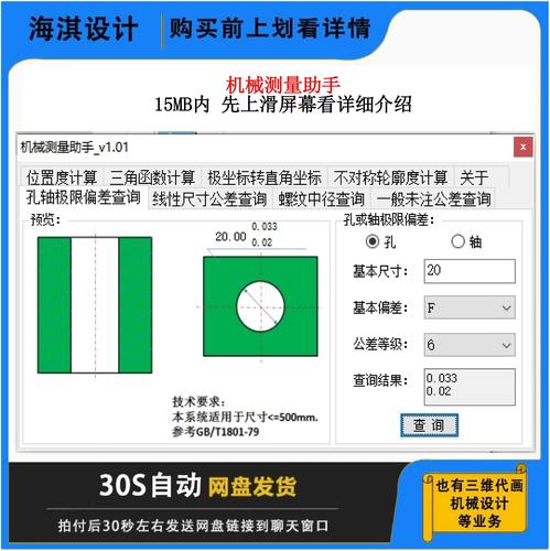 EXCEL输入公差上下标