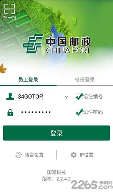 中邮揽投下载最新版本