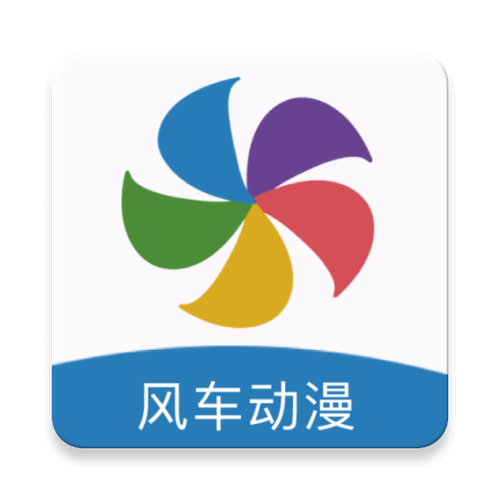 风车漫画app最新版本更新内容