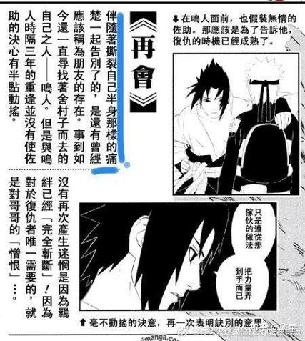 鸣人的暑假完整版截图2