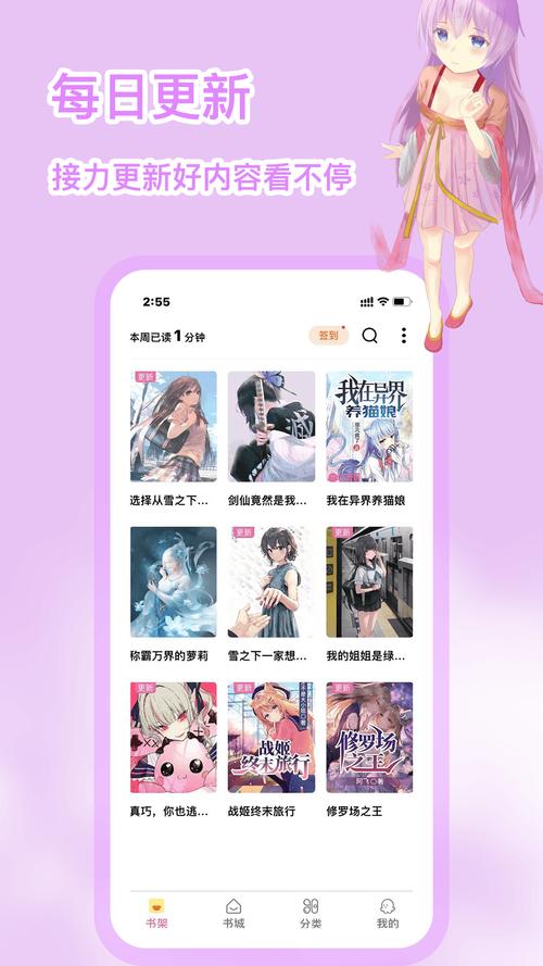 次元姬无限书币版怎么下载