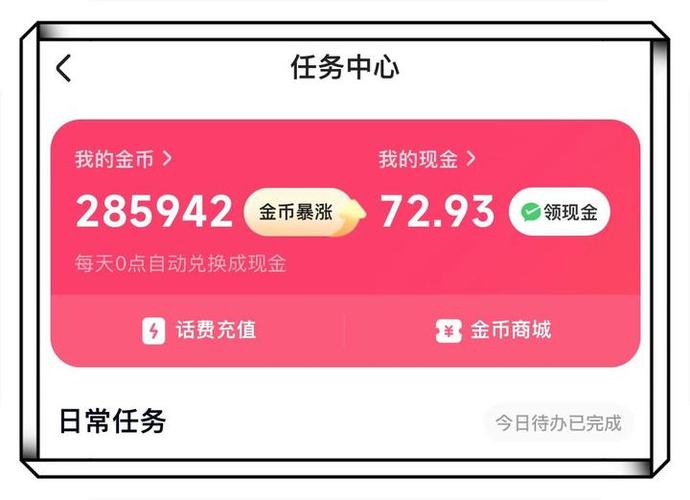 快闻极速版20元能提现吗截图1