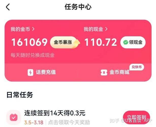 快闻极速版20元能提现吗截图2