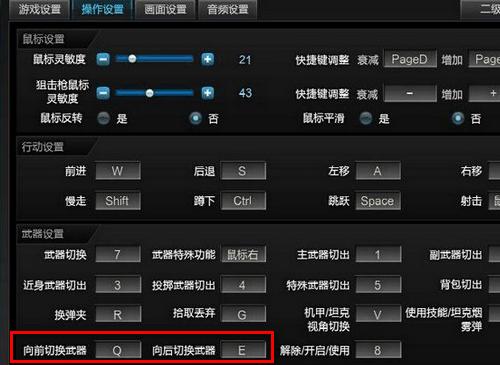 逆战怎么取消旁边的fps
