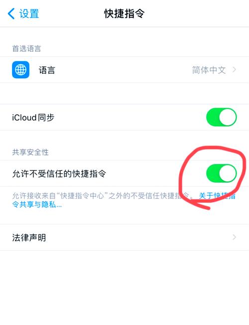 苹果充电提示音怎么设置截图2